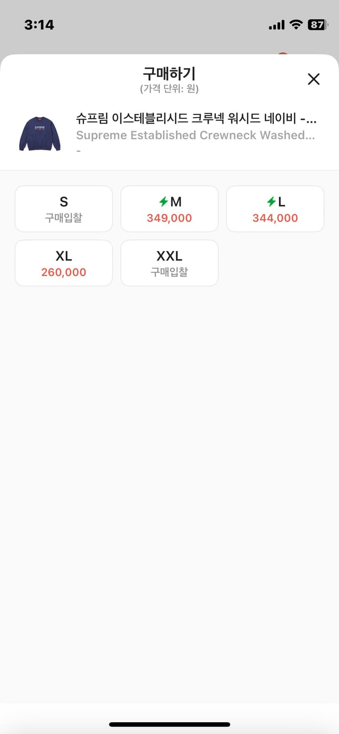 슈프림 맨투맨 상품이미지2