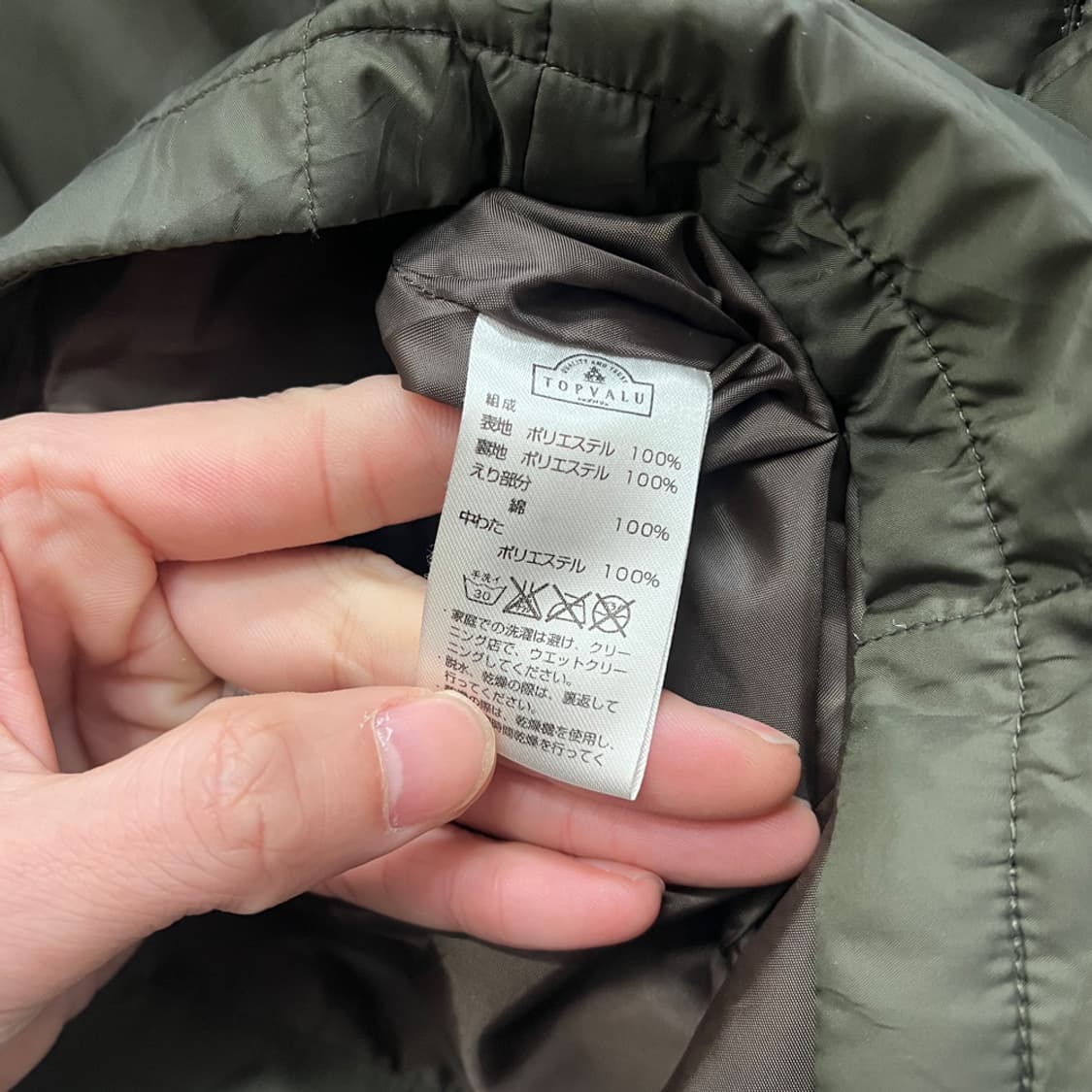 JPN 재팬 TOPVALU 탑밸류 퀼팅 베스트 조끼 XL 상품이미지4