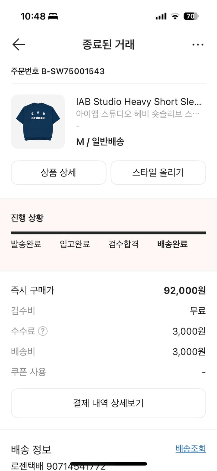 아이앱 스튜디오 헤비 숏슬리브 스웨트셔츠 네이비 - 23FW 상품이미지2