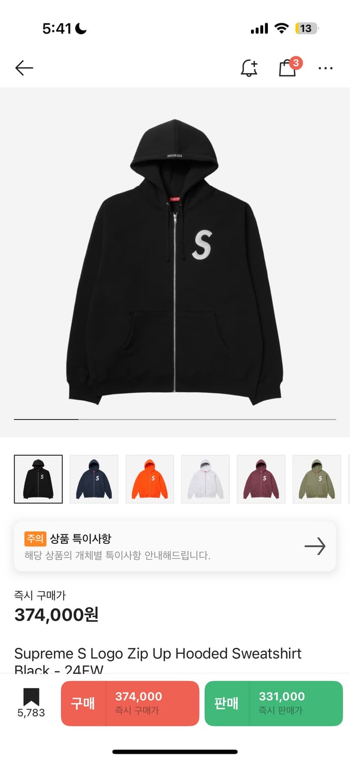 슈프림 S로고 후드집업  상품이미지1