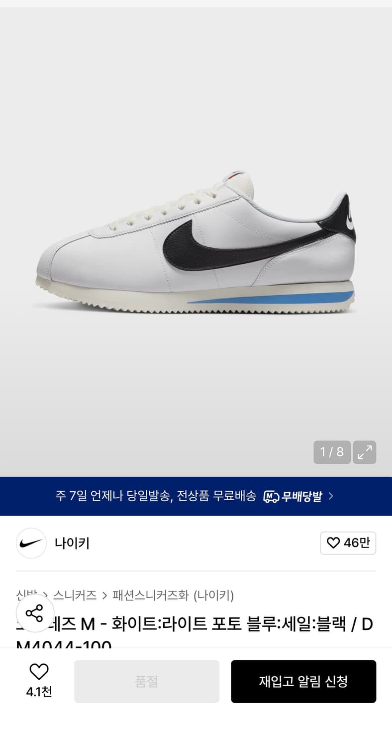 코르테즈 270 상품이미지1