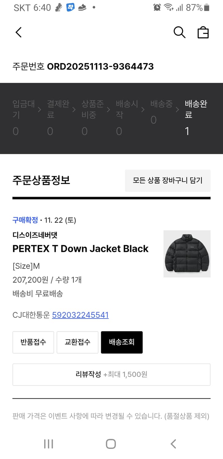 디스이즈네버댓 퍼텍스T다운자켓 m 상품이미지3