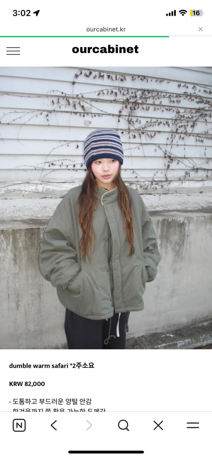 아워캐비넷 사파리 덤블 자켓 상품이미지1