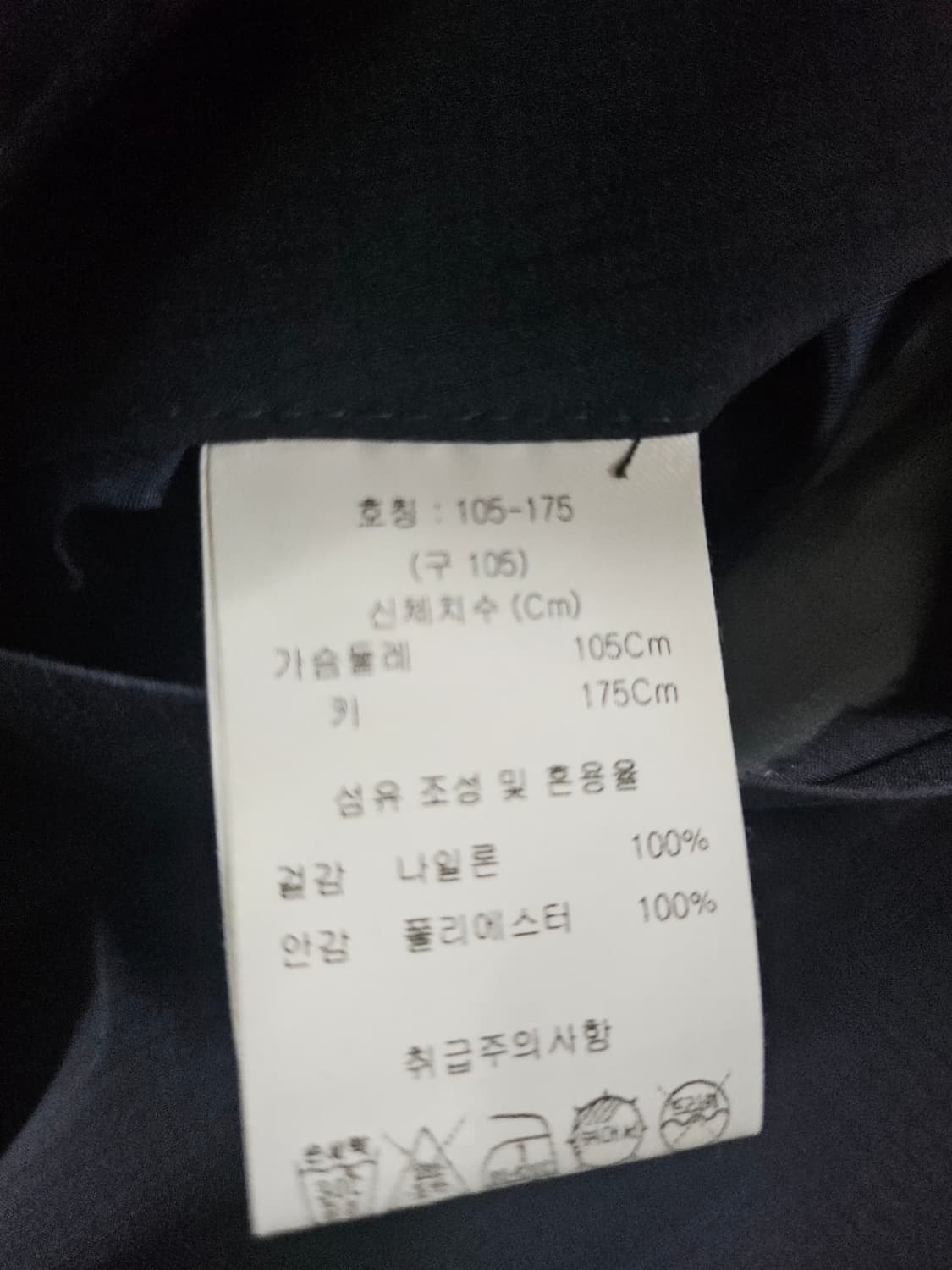 셀럽샾에디션 남성 롱 바람막이 방수 자켓  105 상품이미지7