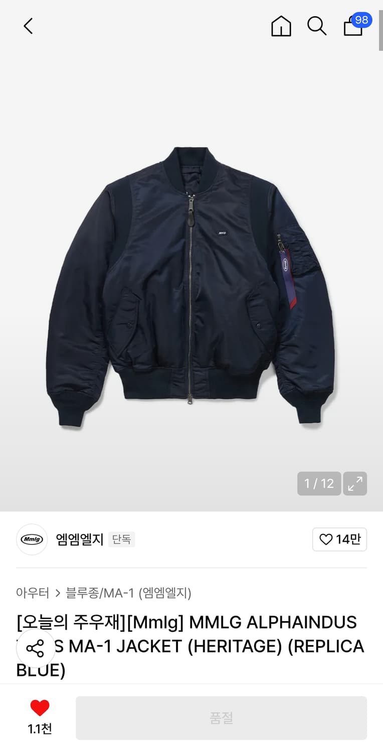 알파인더스트리 Mmlg ma-1 3xl 상품이미지1