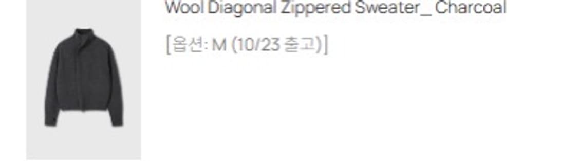 토니웩 사선 니트집업 차콜 상품이미지2