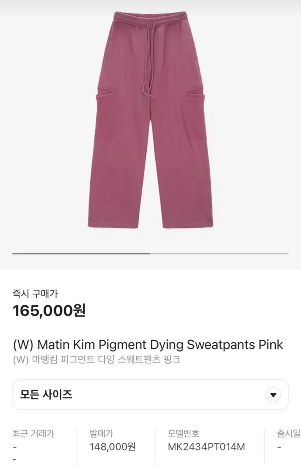 마뗑킴 피그먼트 츄리닝 세트 핑크 상품이미지3