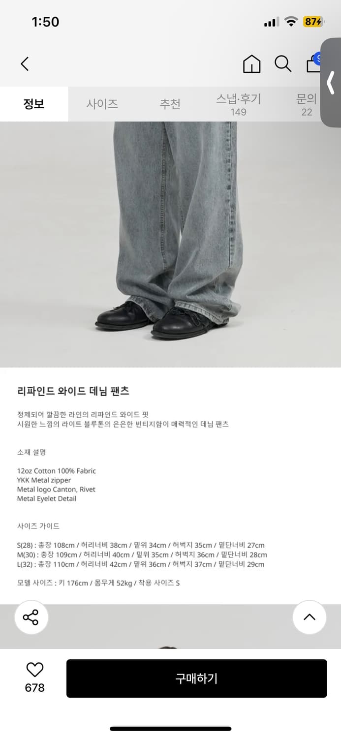 주앙옴므 리파인드 와이드 데님 팬츠 빈티지 더스트블루 M 상품이미지2