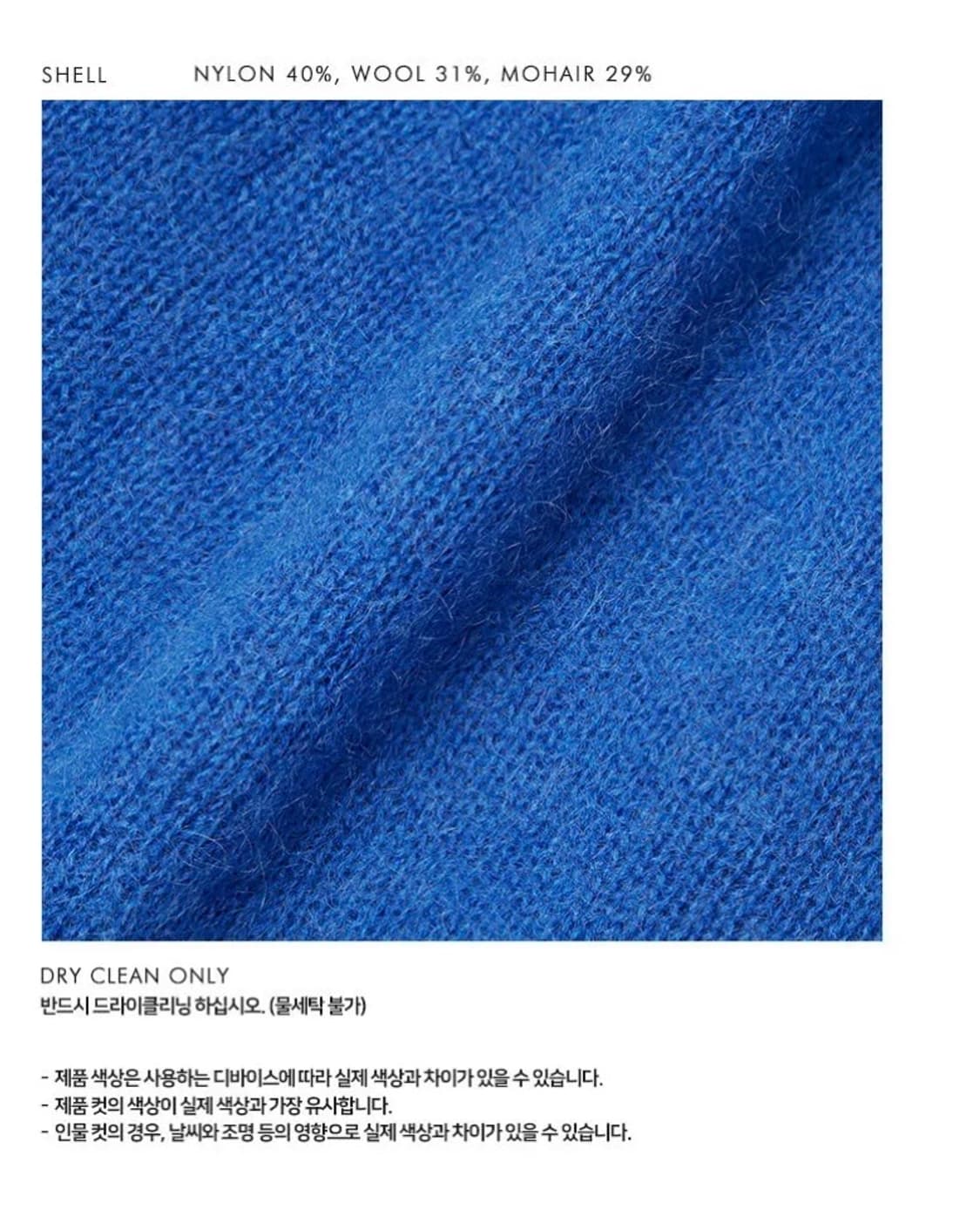 [Dunst]유니섹스 키드-모헤어 크루넥 니트 가디건_블루(M size) 상품이미지5