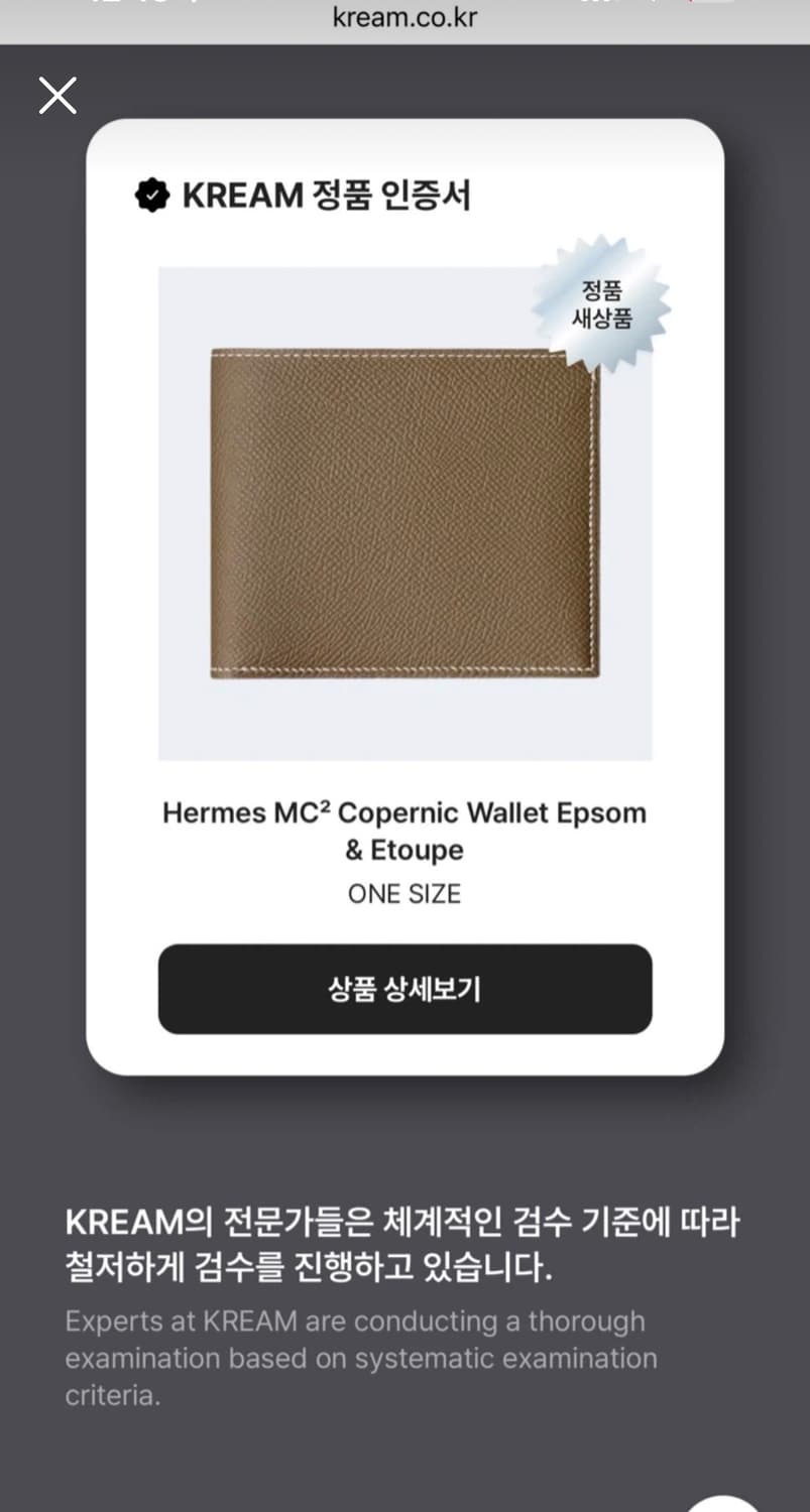 에르메스 mc2 코페르닉 지갑 앱송 상품이미지1