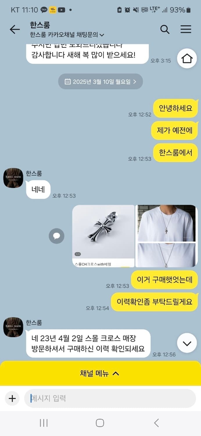 [Os] 크롬하츠 크로스 위드베일 ch 팬던트 상품이미지8