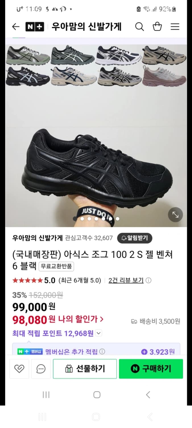 아식스 조그 100 2 S 270 상품이미지6