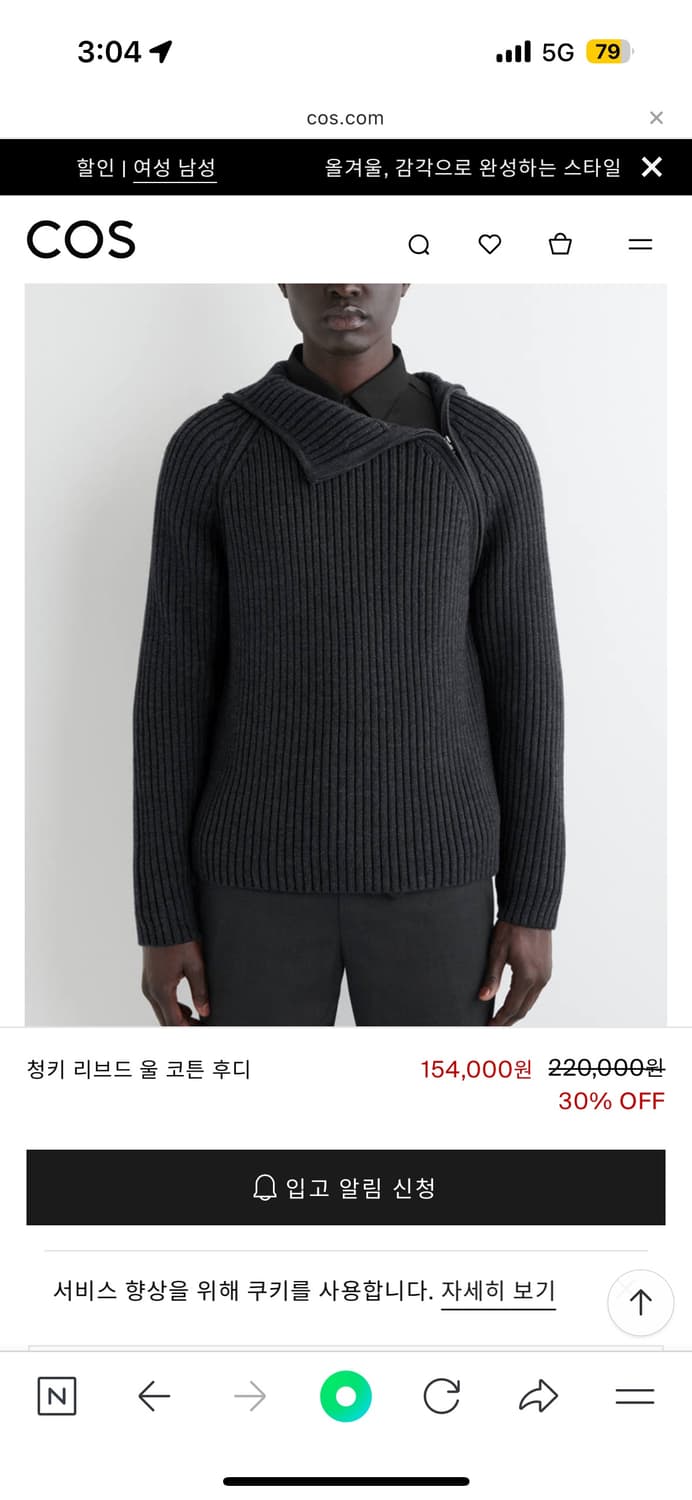 코스 청키 리브드 후디 s구해요 상품이미지1