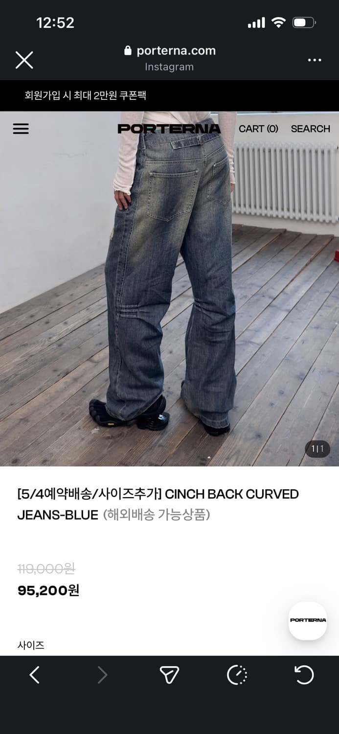 포르테나 신치 커브드 진 m사이즈 상품이미지1