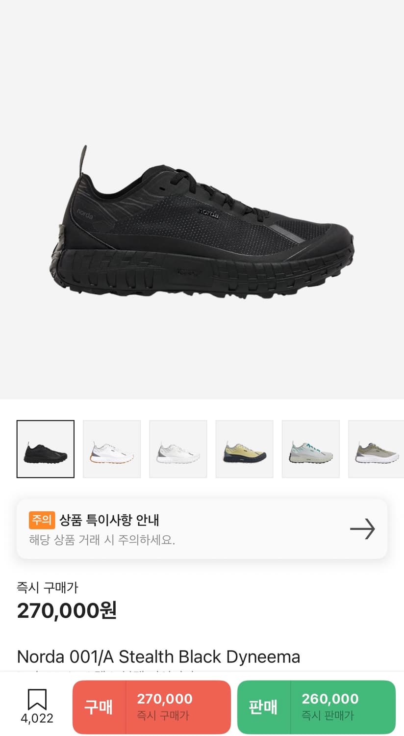 노다 001 스텔스블랙 275 상품이미지1