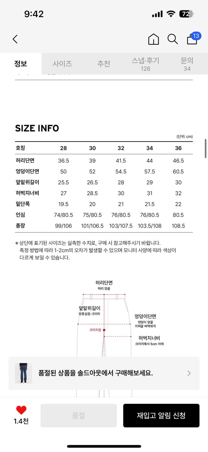 리바이스 505 34/32 상품이미지2