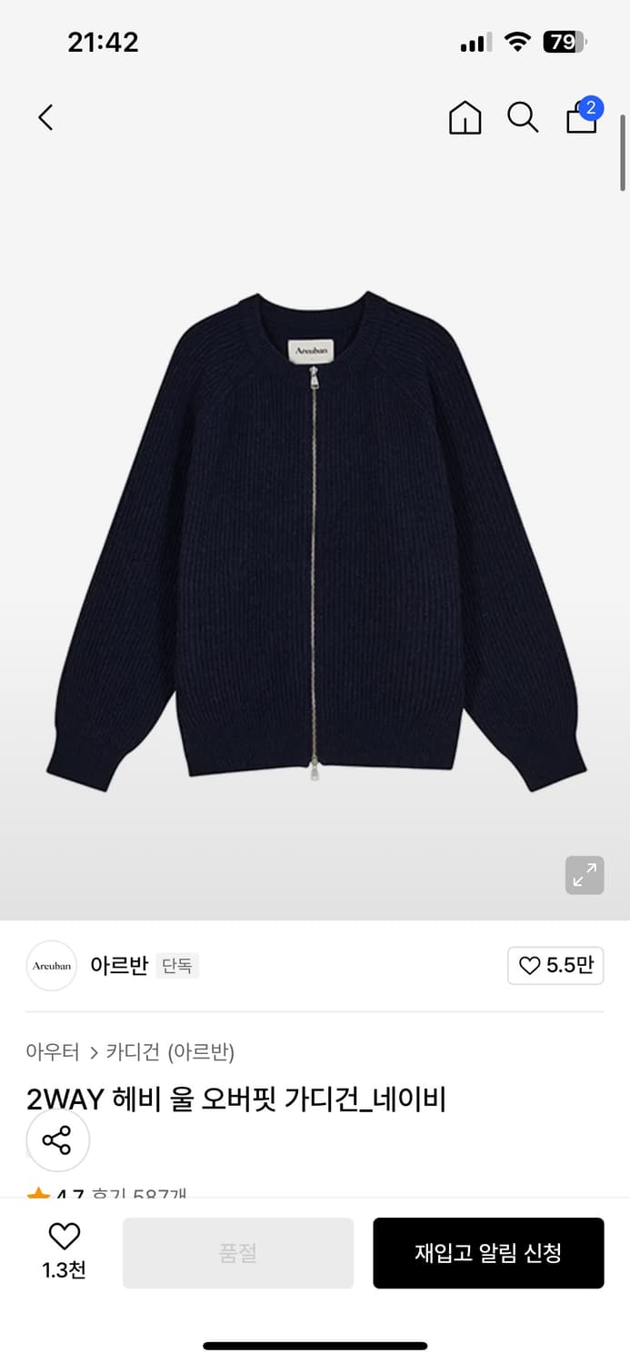 아르반 2WAY 헤비 울 오버핏 가디건_네이비 상품이미지1