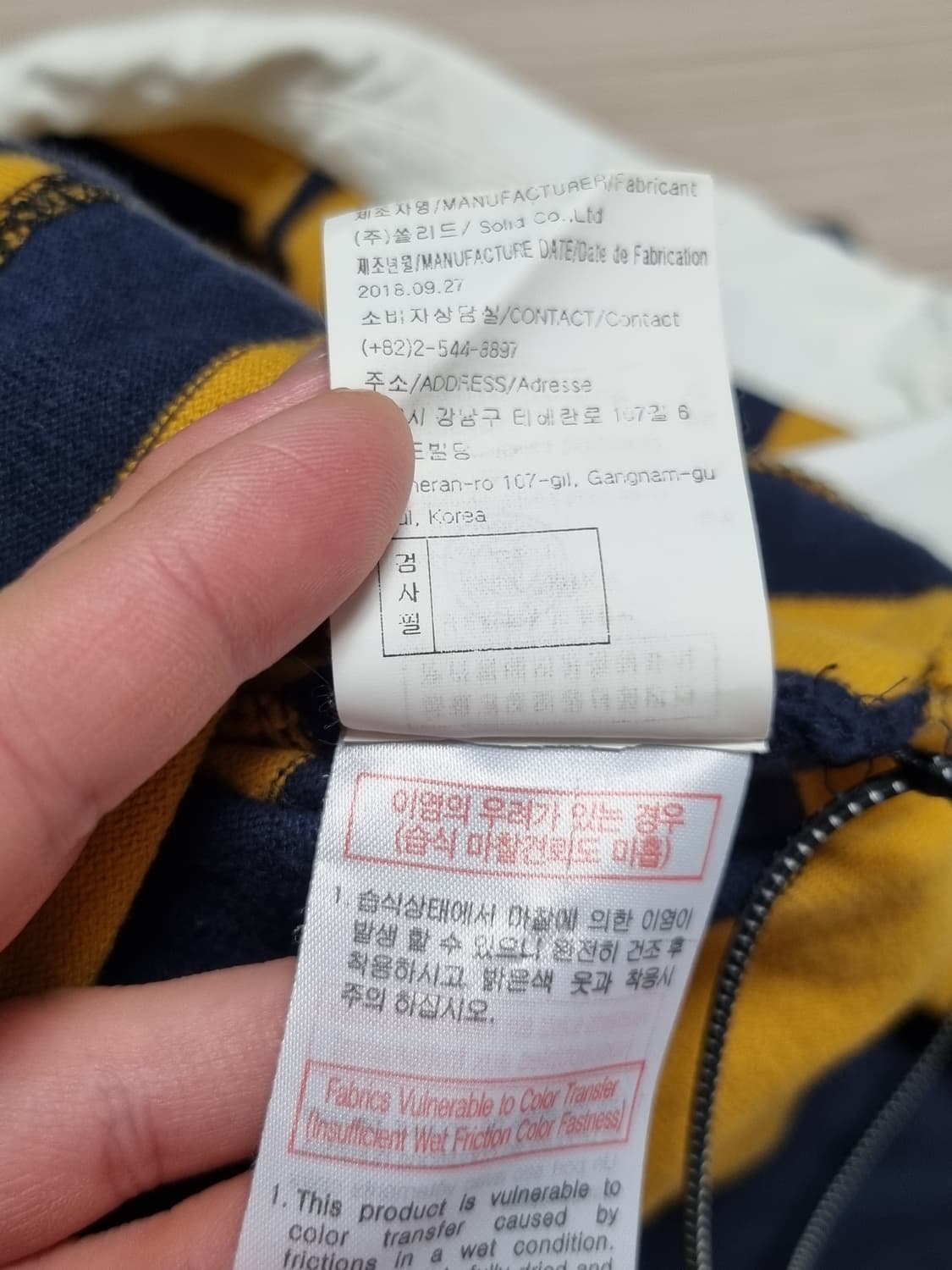 우영미 럭비티 상품이미지6