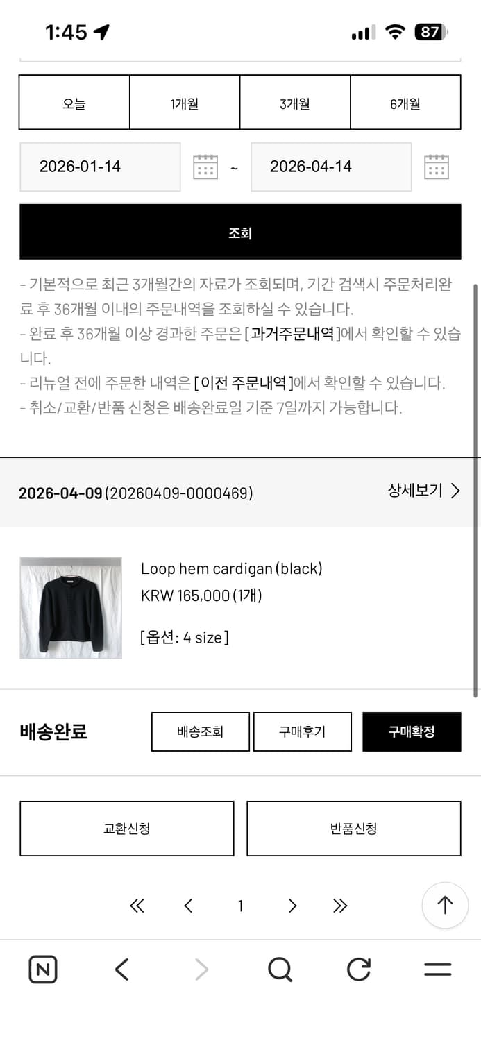 [4] SEASALT 루프 햄 가디건 Black 상품이미지2