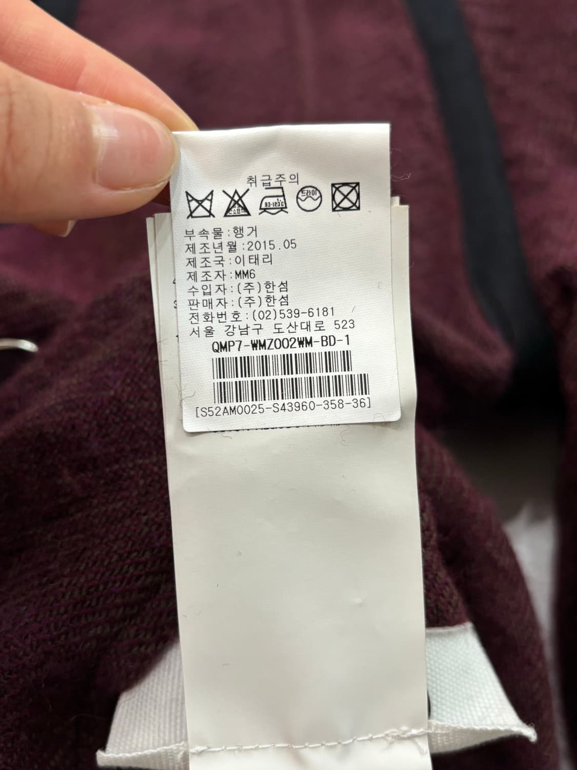 MM6 마르지엘라 리버시블 울 자켓 상품이미지10