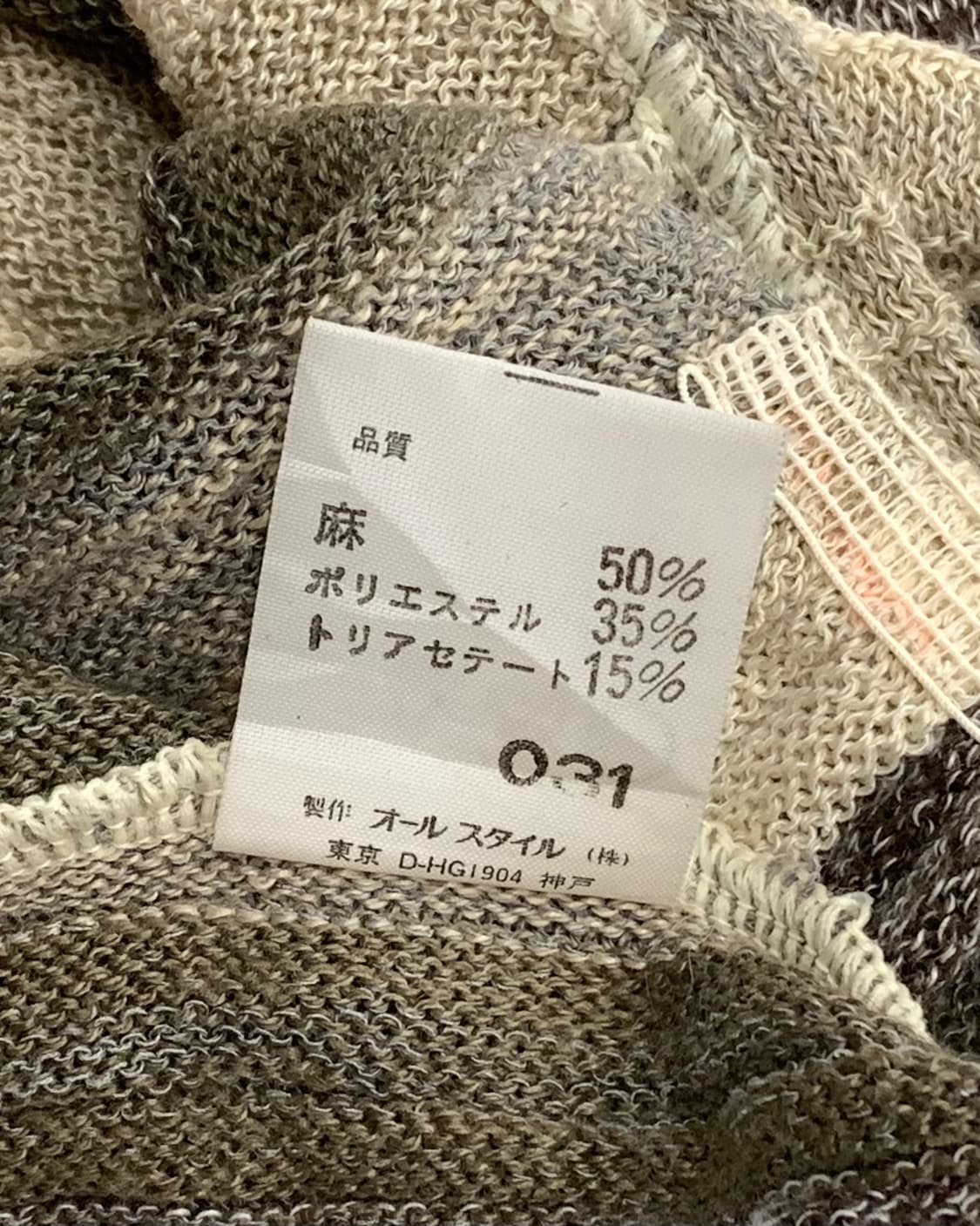 Issey Miyake 이세이미야케 90s 니트 셋업  상품이미지7