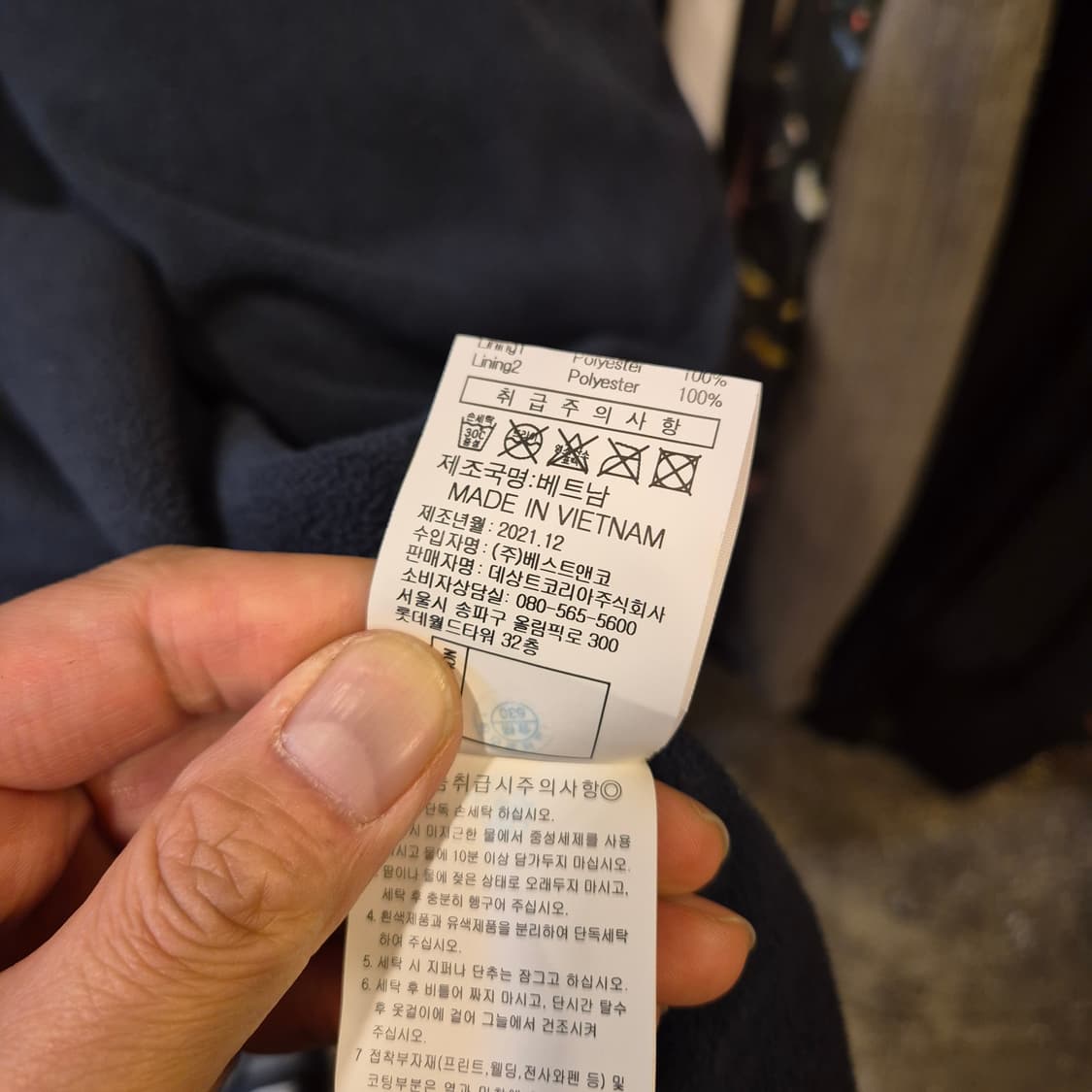 95 르꼬끄 배색 트레이닝 자켓 상품이미지5