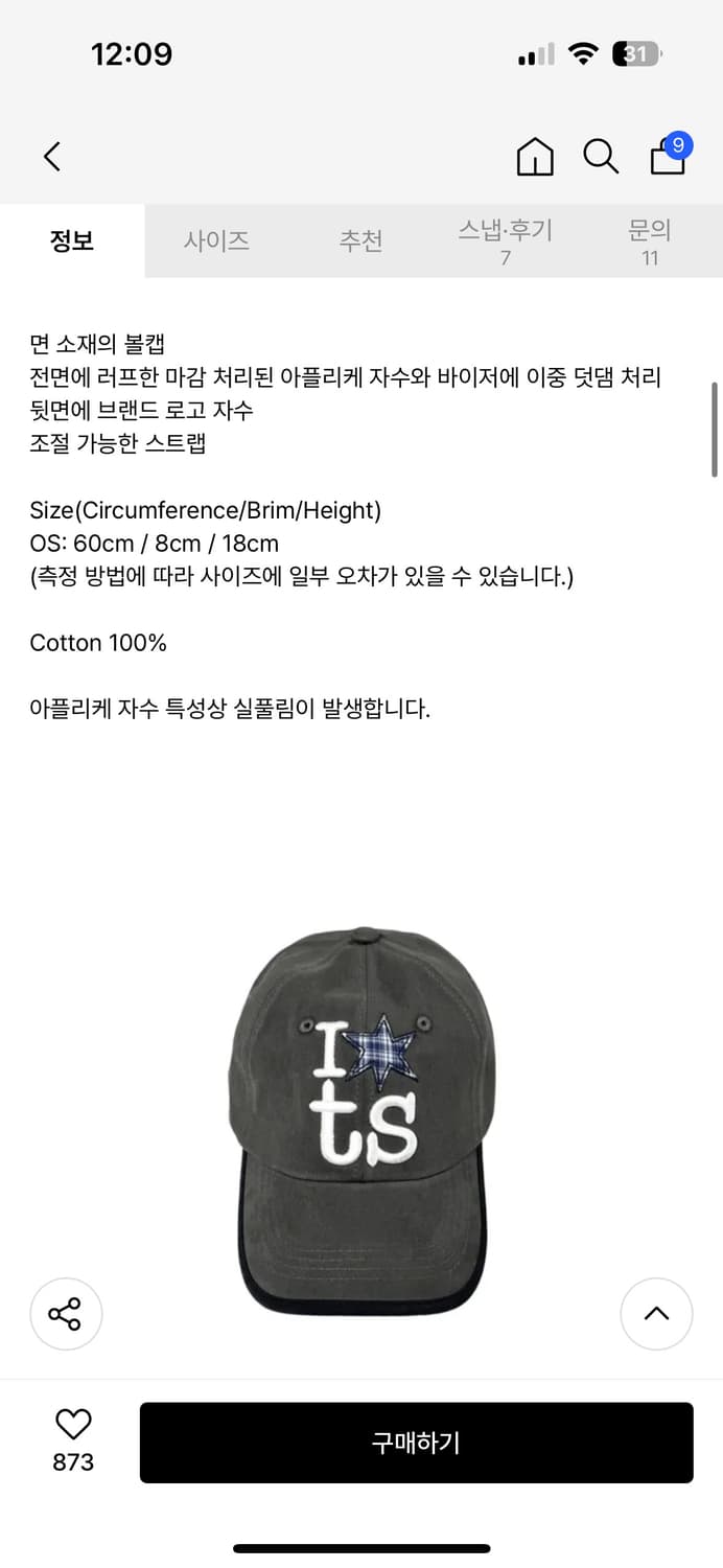 탄산 마그네슘 링거 볼캡 그레이 상품이미지2