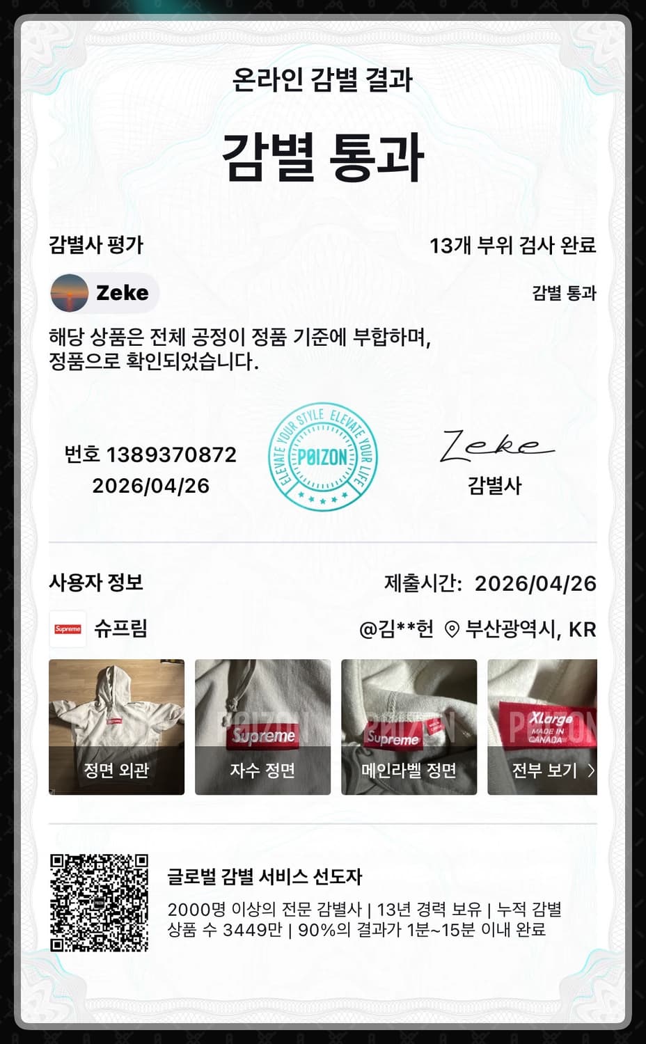 급처!) 마지막 가격 슈프림 박스로고 후드티 스톤컬러 상품이미지3
