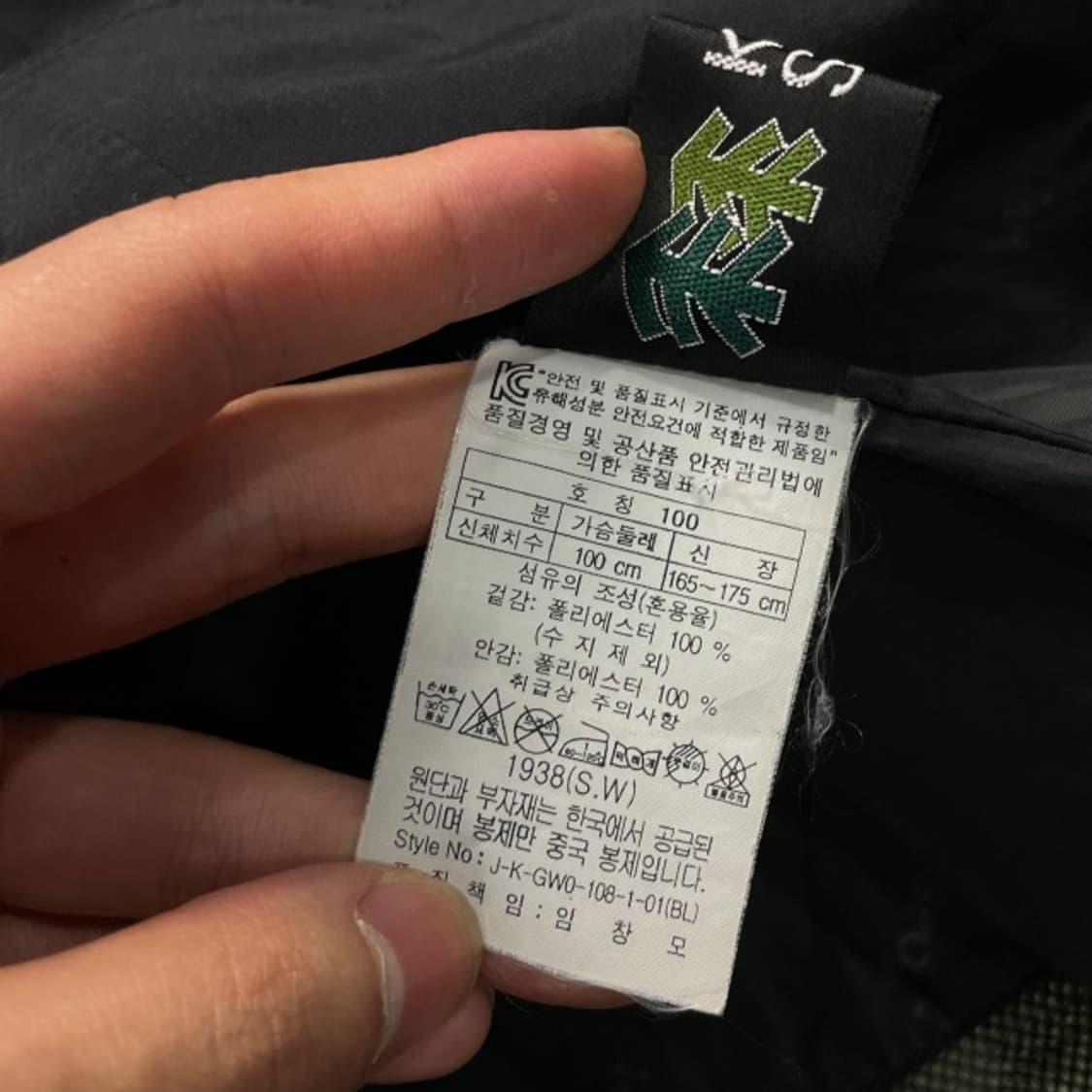 100 코오롱스포츠 고어텍스 바람막이  상품이미지4