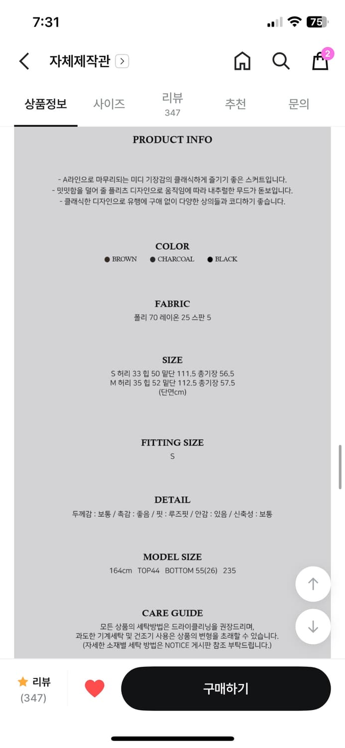 어텀 오브 플리츠 스커트 미디 상품이미지3
