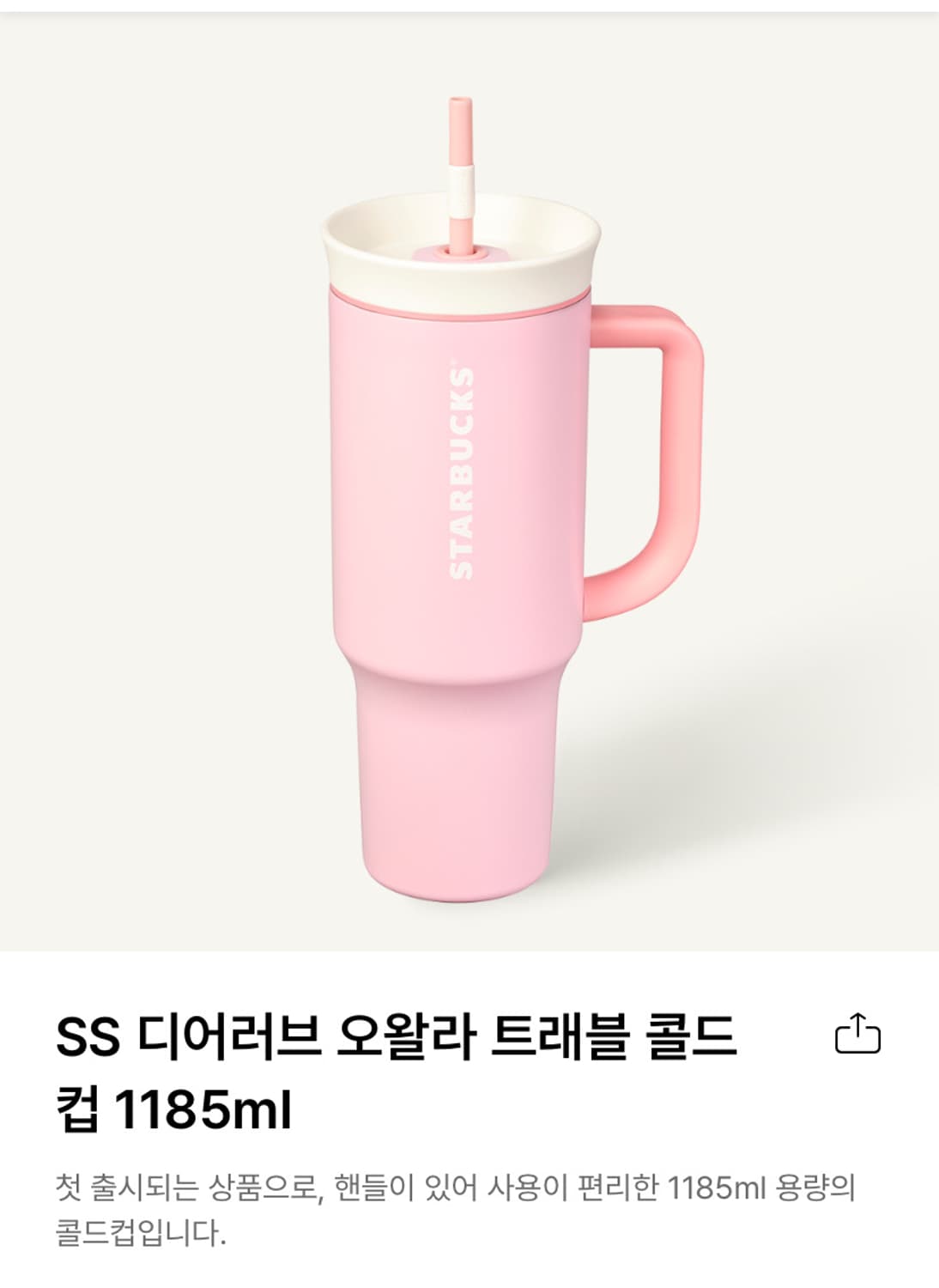 스타벅스 오왈라 트래블 콜드컵 1185ml 상품이미지1