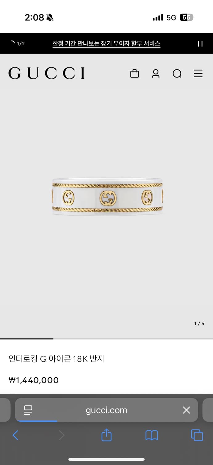구찌 인터로킹G 아이콘 18K 반지 상품이미지1