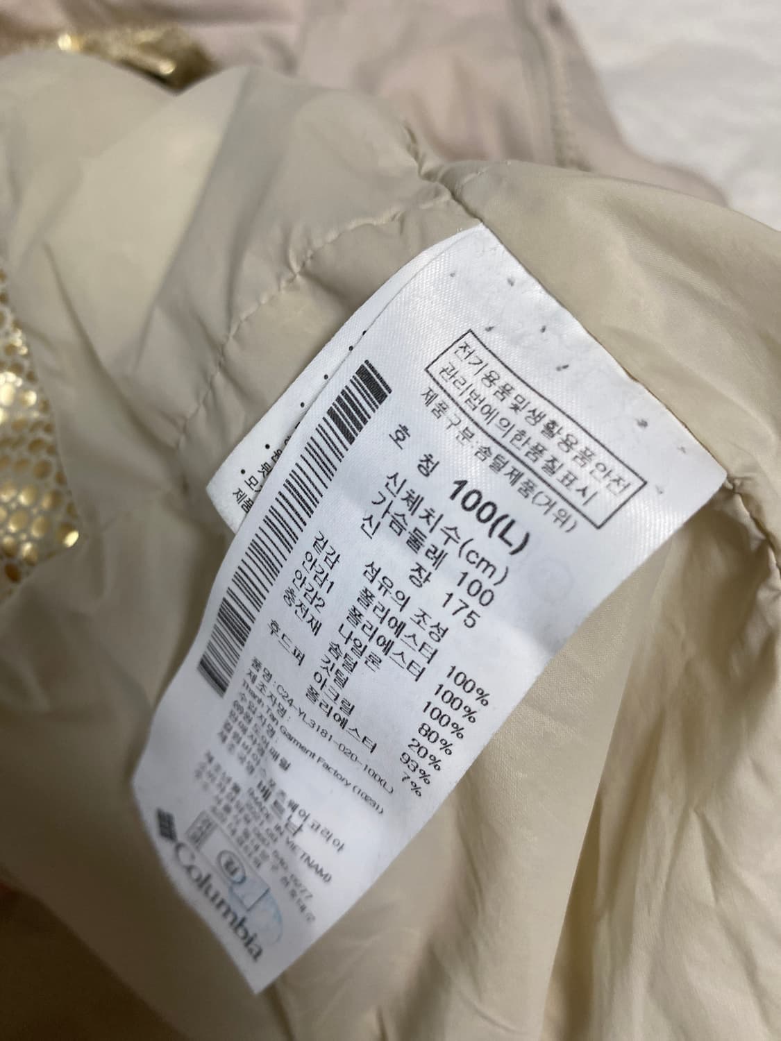 컬럼비아 여성 패딩 아이보리 (L) 상품이미지2