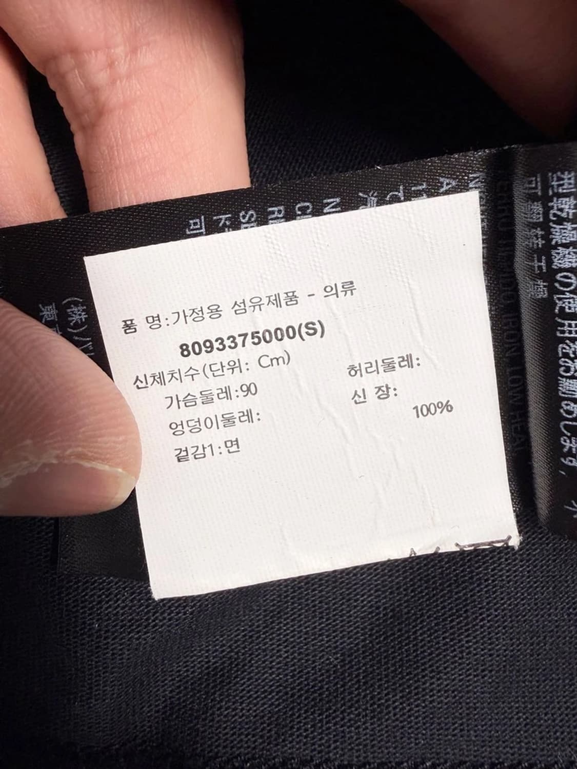 발렌시아가 폴리티컬 캠페인 코튼 반팔 티셔츠 R2051 상품이미지8