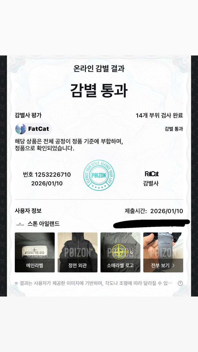 [당일출고,M] 24FW 스톤아일랜드 심리스 터널 패딩 상품이미지7