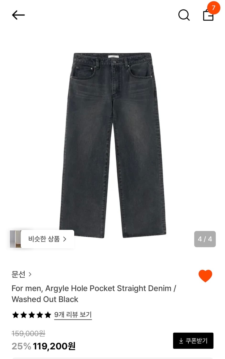 문선 아가일 와이드 데님 워시드 블랙 L 상품이미지2