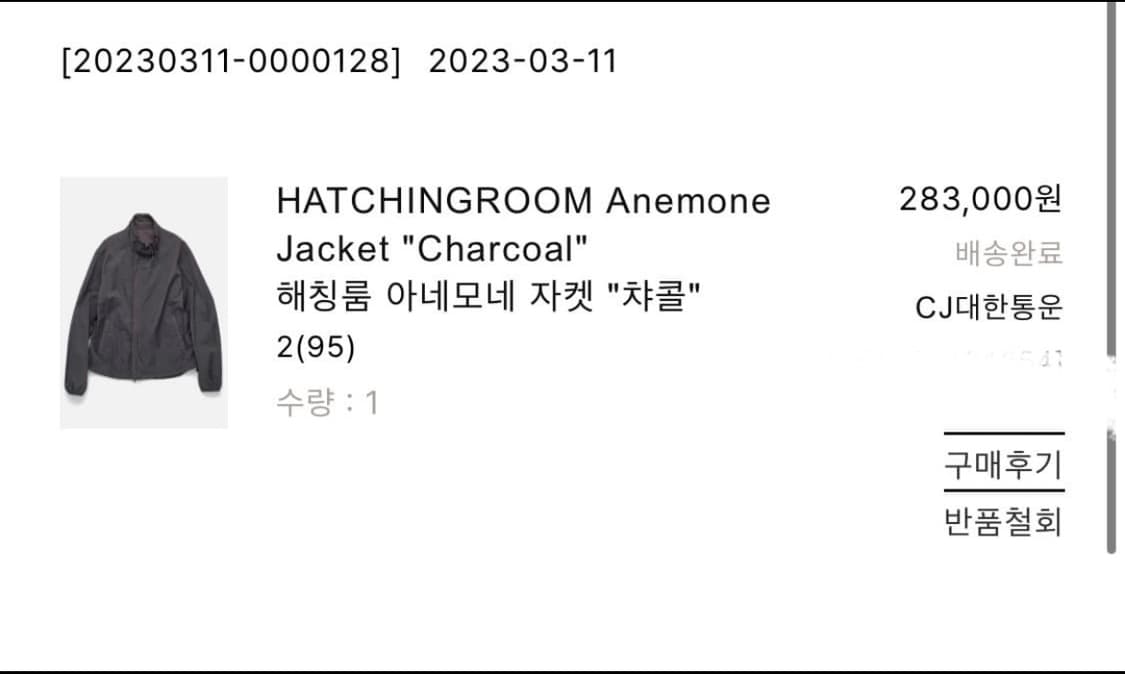 해칭룸 아네모네 상품이미지3