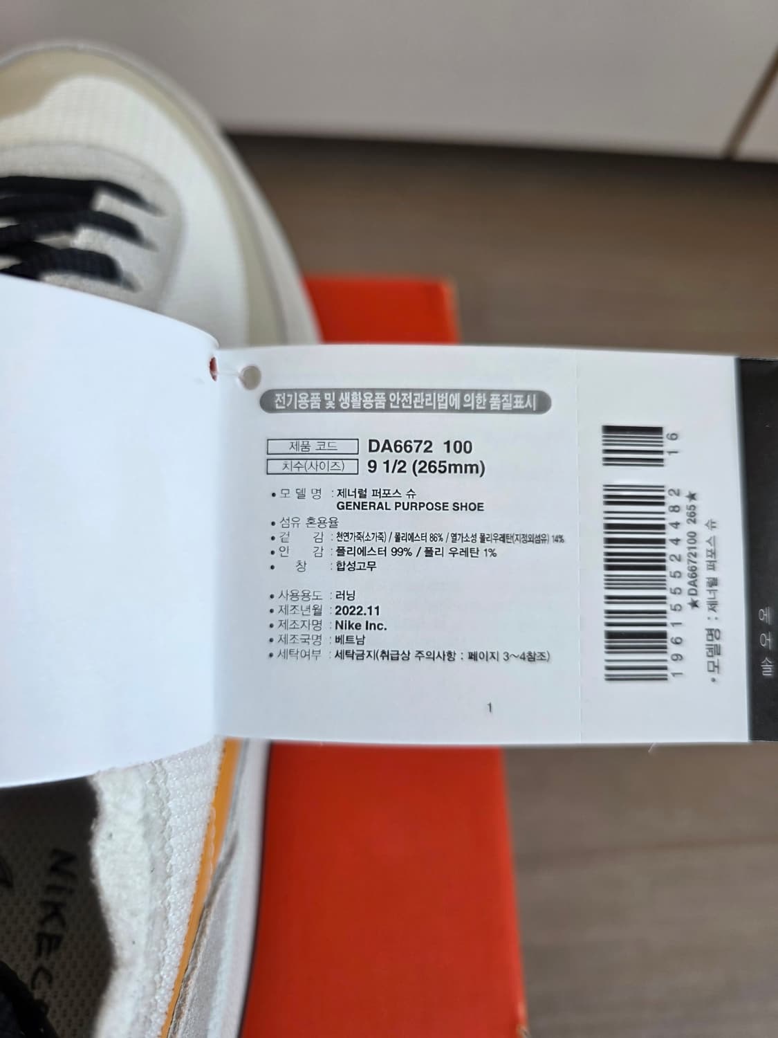 [W265] 나이키x톰 삭스 제너럴 퍼포즈 슈 파인 그린 유니버시티 골드 상품이미지4