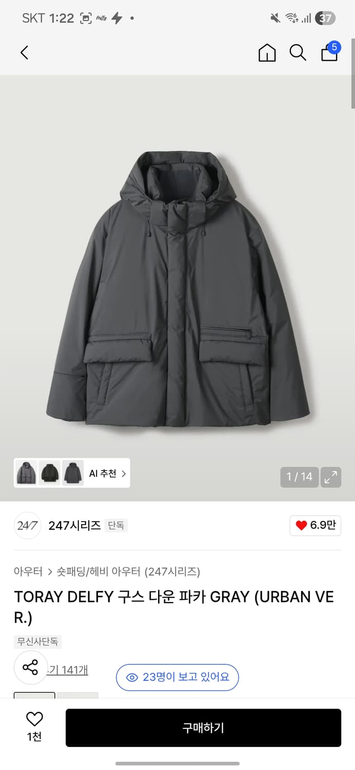 247 TORAY DELFY 구스 다운 파카 그레이 상품이미지1