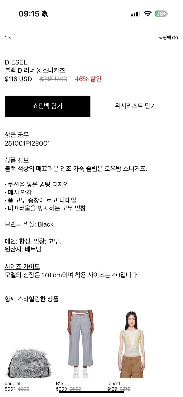 디젤 D 러너 X 스니커즈 (eu36) 상품이미지7