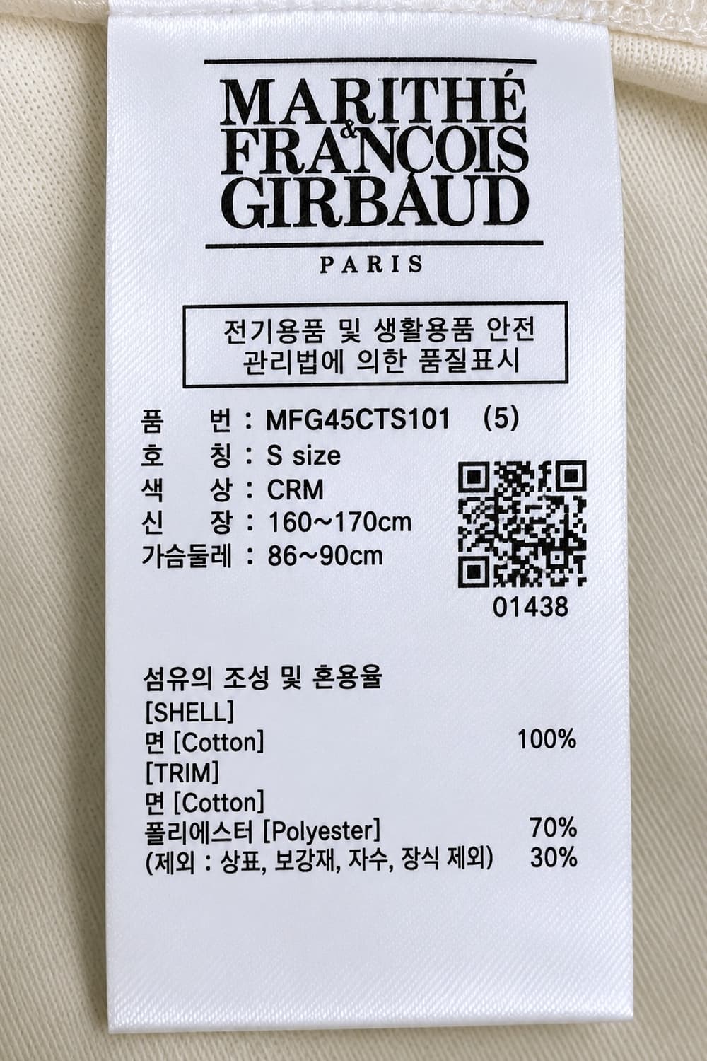 마리떼 프랑소와 저버 로고 반팔티 s 상품이미지3
