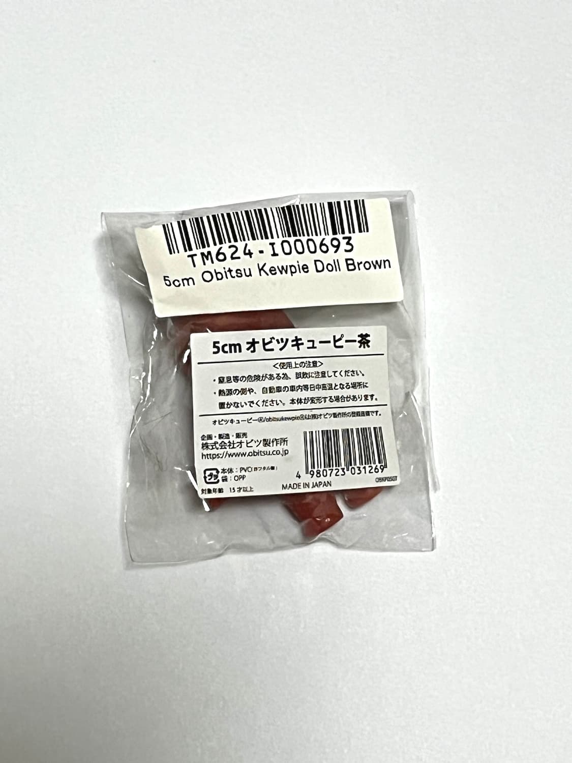 (일본) 태닝 큐피 키링 새거 상품이미지5