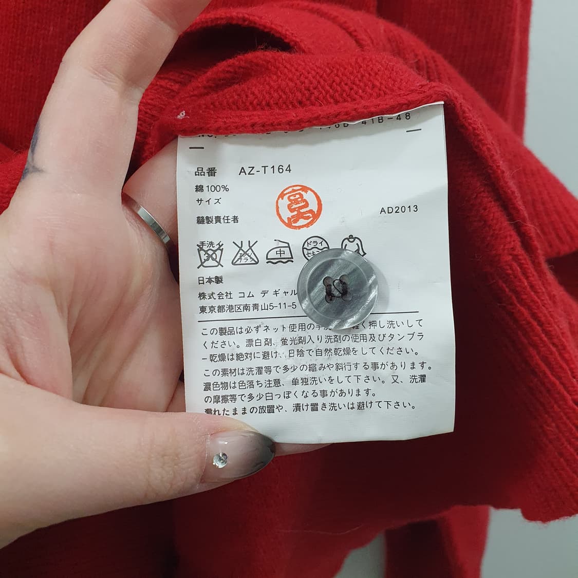 M 꼼데가르송 남성 레드와펜 니트 브이넥 가디건 상품이미지5