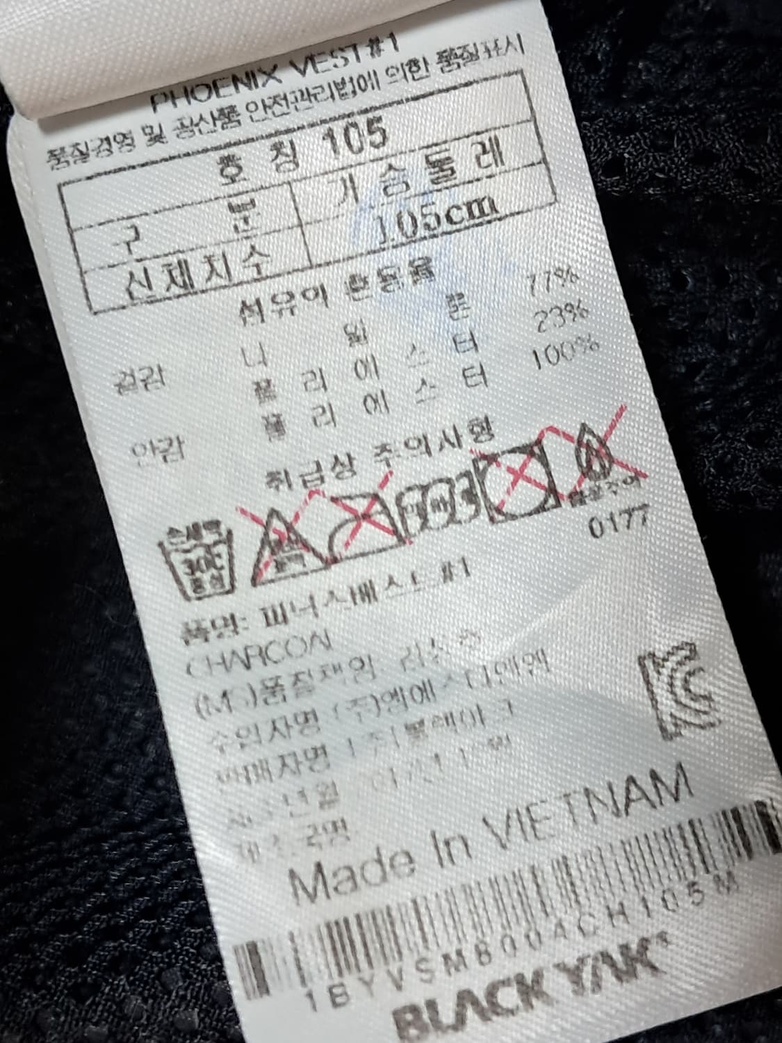 블랙야크 조끼 남성105  상품이미지9