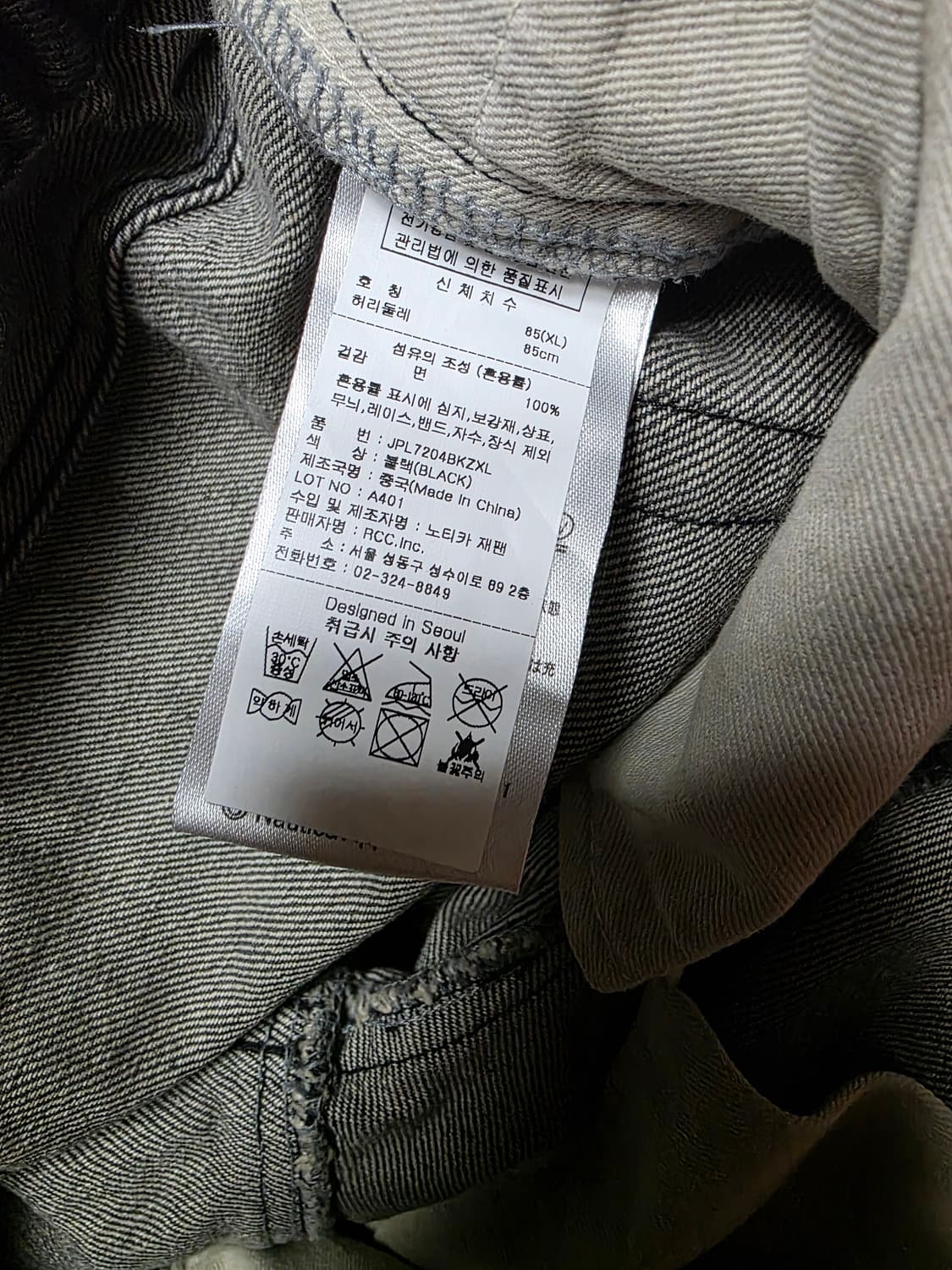 XL 노티카 루즈핏 데미지드 데님 팬츠 블랙 JP Line 상품이미지6