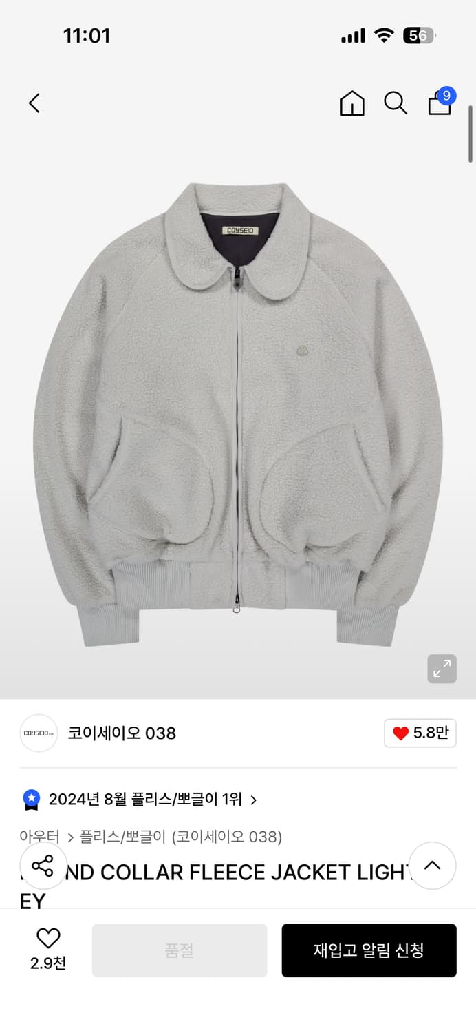 ROUND COLLAR FLEECE JACKET LIGHT GREY 상품이미지1