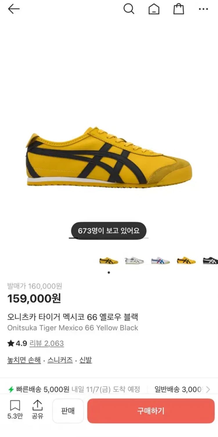 오니츠카 타이거 멕시코 66 옐로우블랙(240) 상품이미지1