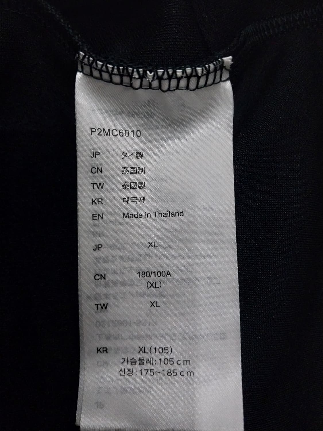 미즈노 트랙탑 XL 상품이미지4