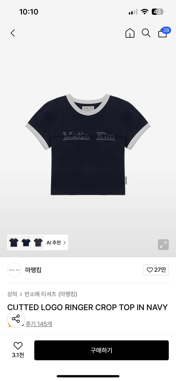 마뗑킴 커티드 크롭 링거티 상품이미지1