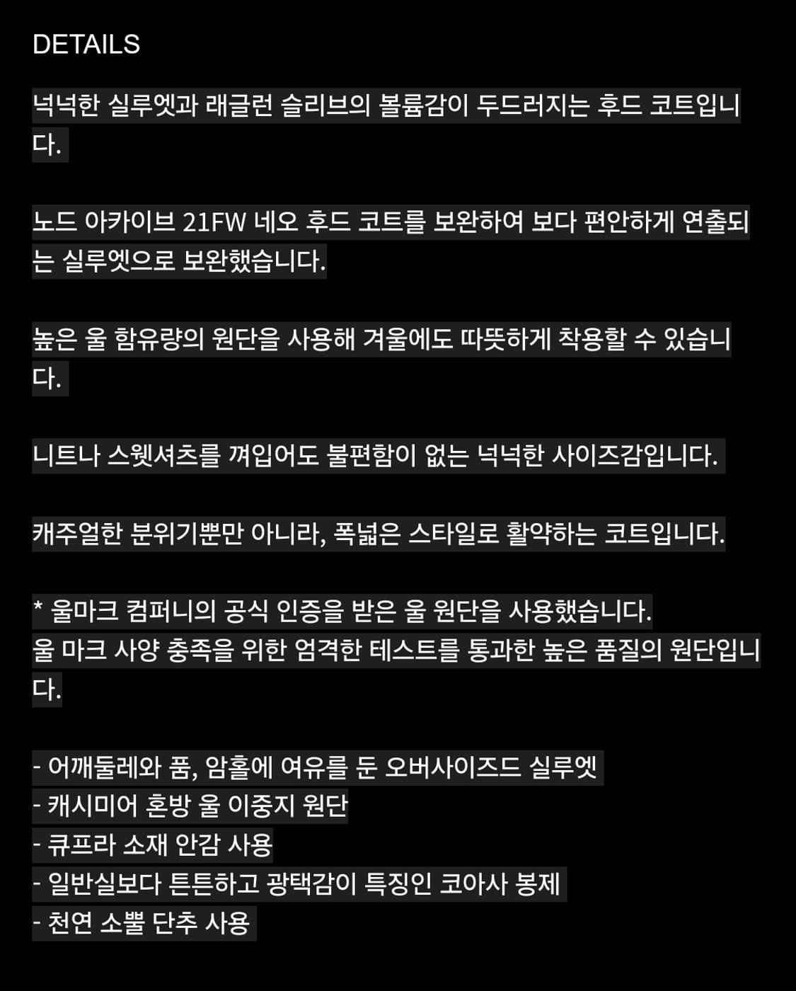 노드아카이브 후드코트 오트 상품이미지7